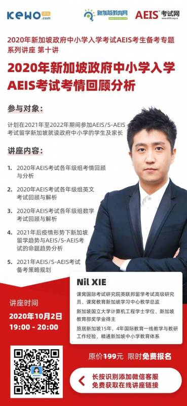 探寻新加坡政府中小学学生的日常生活,国际学生进入政府中小学最可行的路线是