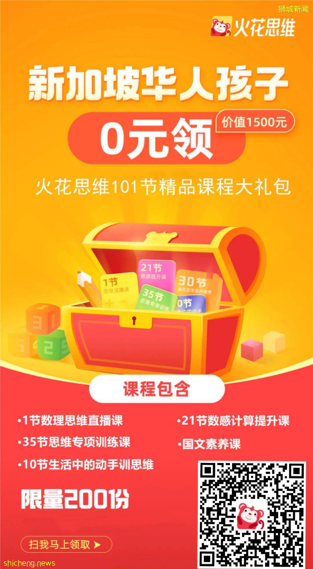 新加坡感染群又扩大!孩子无法准时开学,家长怎么办