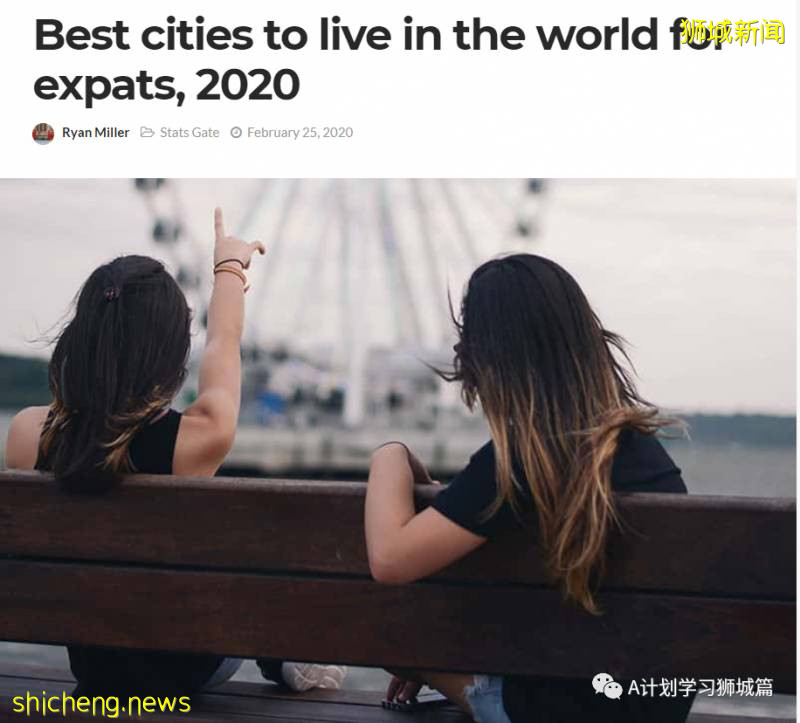 2020年全球最適合外國人居住的城市，新加坡最佳!