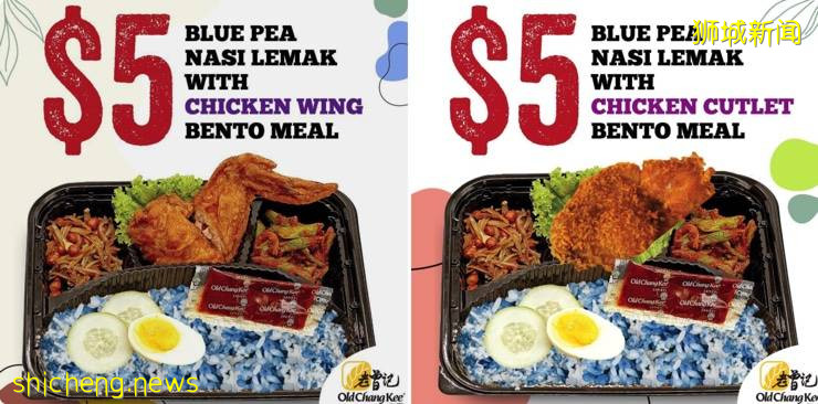 老曾记的便当又回来了, $5 椰浆饭便当 (到8月18日)