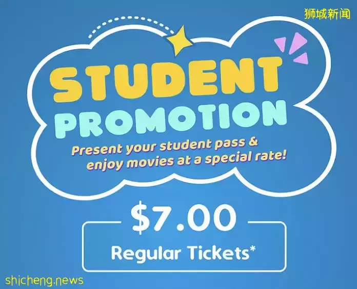 攻略 新加坡学生福利大盘点,不知道就“错亿”啦