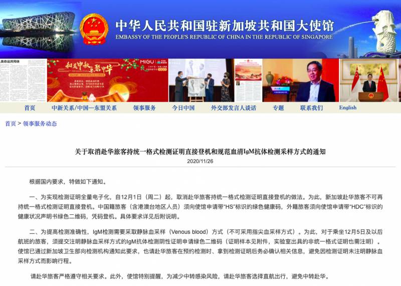 新加坡回國流程又有新變動!更新全島檢測診所名單!一定要看