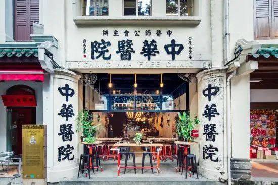 獅城美味 隱秘的角落——暗藏玄機的美味