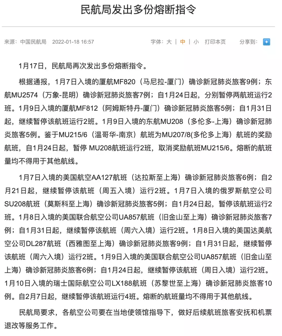 樟宜机场第2航站楼继续关闭!近日航班又熔断,有人为回国造假