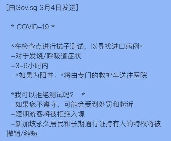 新增2例，累计112例 | 新加坡政府预警：可能面临病例暴增