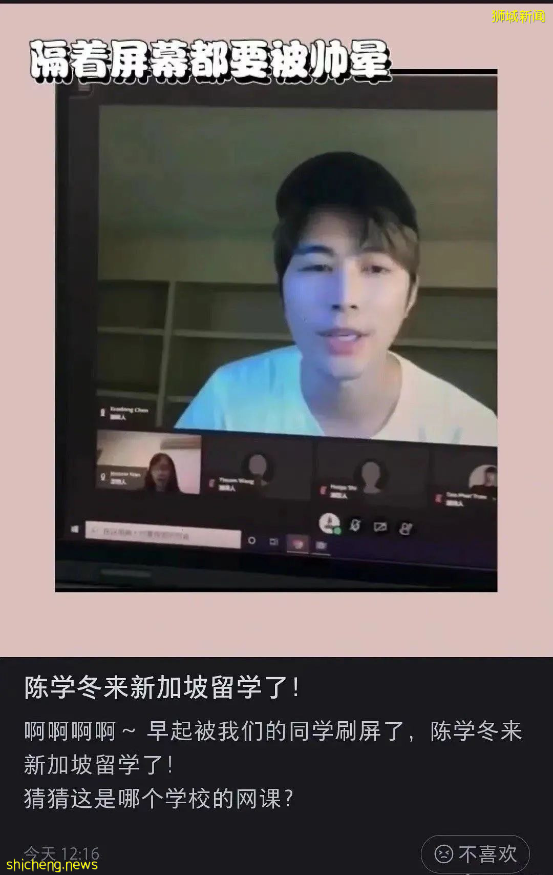 “畢業太早”!新加坡開學第一天,發現同班同學竟是中國男明星