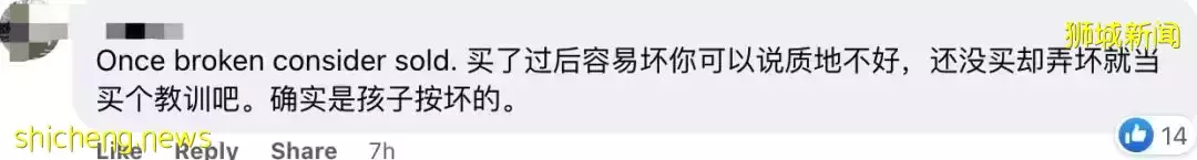 “我和女儿遭到店员怒斥:这里是新加坡,不是中国!”