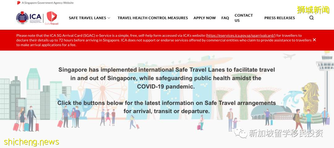 【實時資訊】2021年7月更新~入境新加坡最新攻略