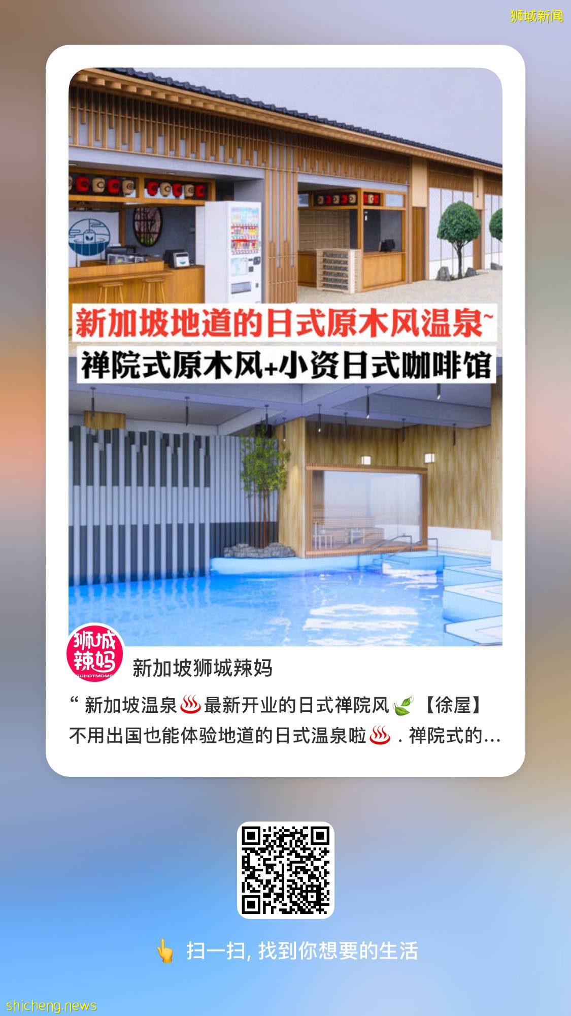 新加坡全岛大热话题!中国超市开新店、NTUC大促、打疫苗领福利