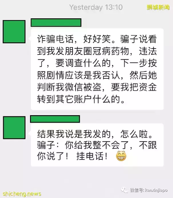 新加坡1370万元银行钓鱼诈骗案13名青少年落网,其中两人曾是私会党党徒