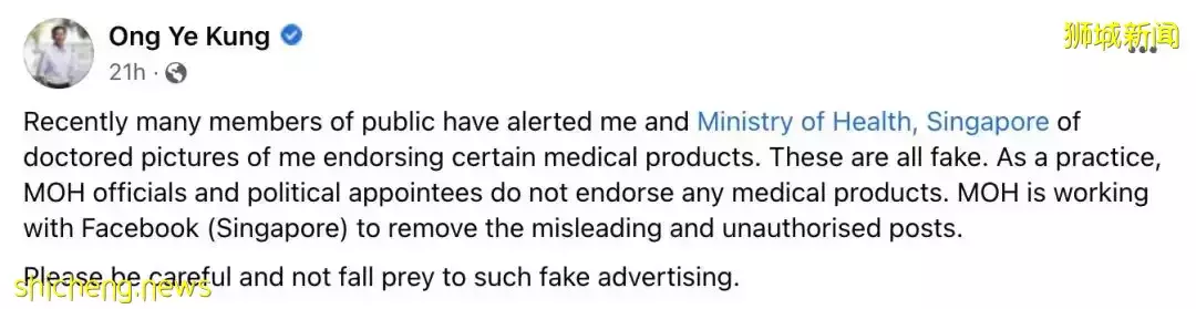 新加坡衛生部長“被迫代言”老花眼藥、脊椎病藥……無奈發聲