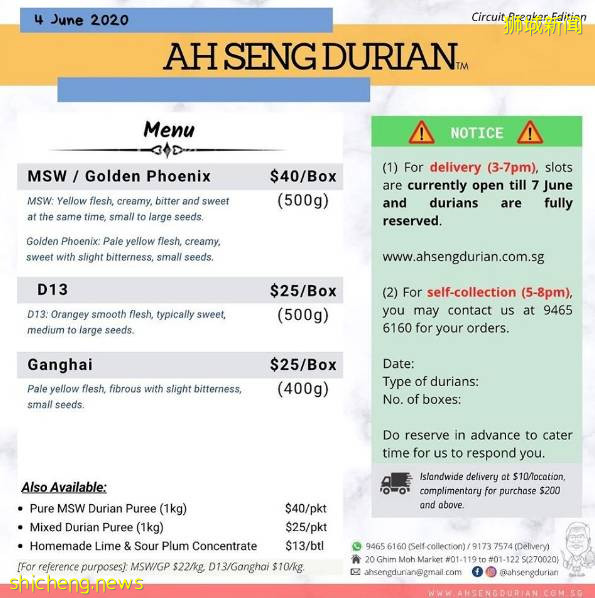 新加坡榴梿季來了,這9家明碼標價的榴梿外賣不能錯過!