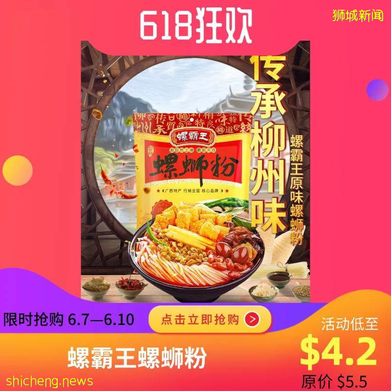 不必等到618 | 年中大促狂歡節新加坡也瘋狂!優惠不等人,早買早便宜!