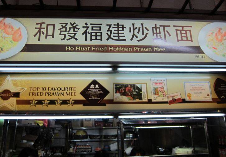 Boon Lay Place Food Village 必吃的美食攤