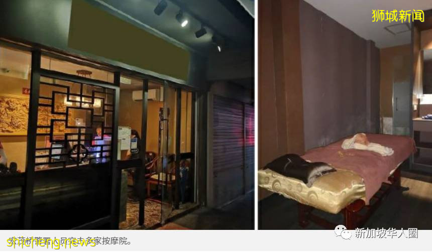 无照营业还涉嫌卖淫!新加坡又有按摩院被取缔 ,恐坐牢长达7年