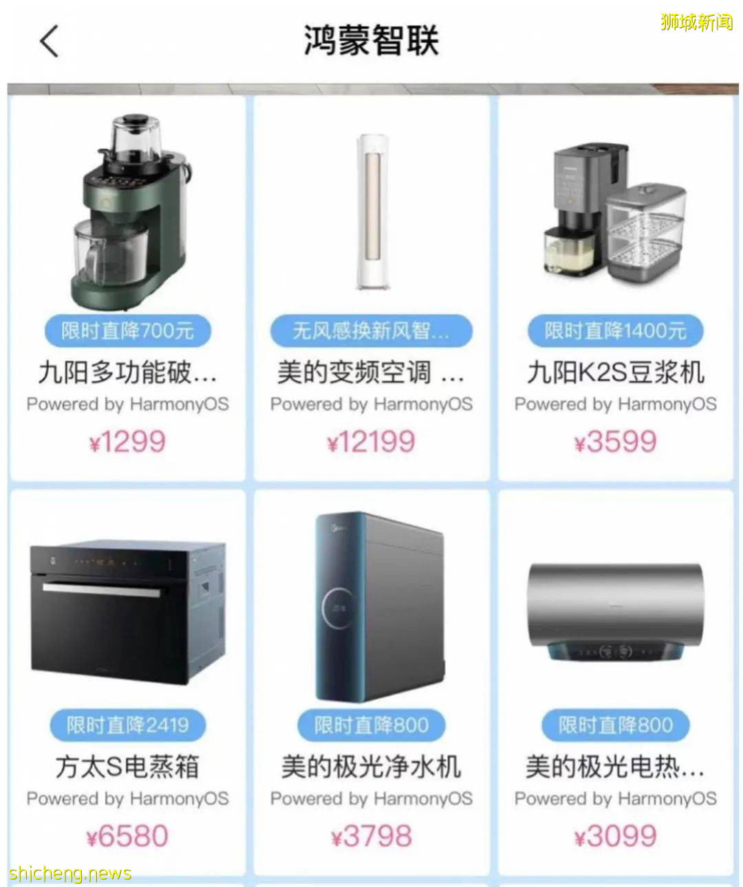 華爲鴻蒙系統來啦！超強黑科技，放棄安卓不虧