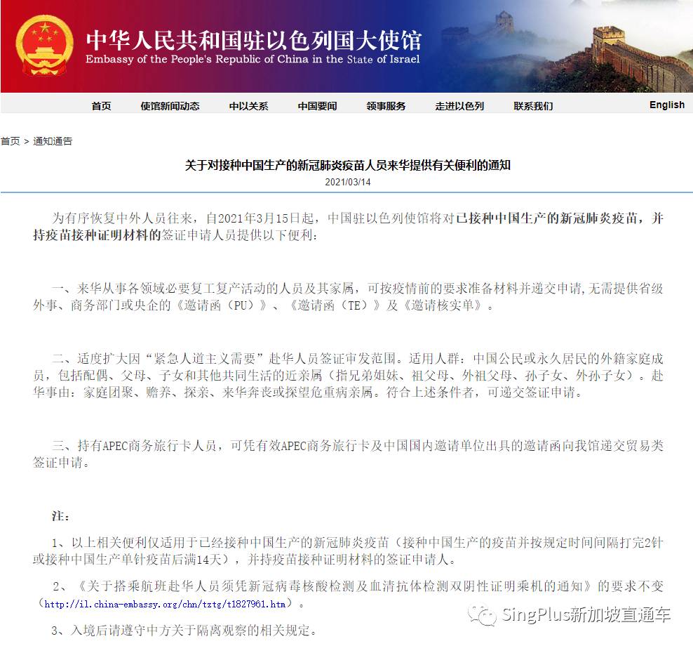 官宣!接种中国疫苗,来华可享签证便利!香港已开始实施!新加坡同胞有盼头了