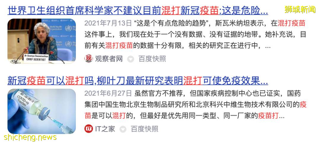 “在中国打2针科兴,在新加坡打1针辉瑞,混打的结果是快要了我的命...”