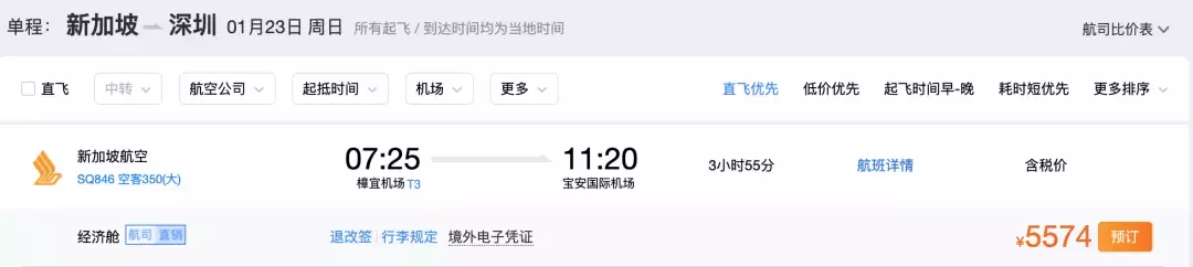 新加坡將開每日直飛北京航班！部長曬中國餃子！2月回國機票搶手，最低僅600多新