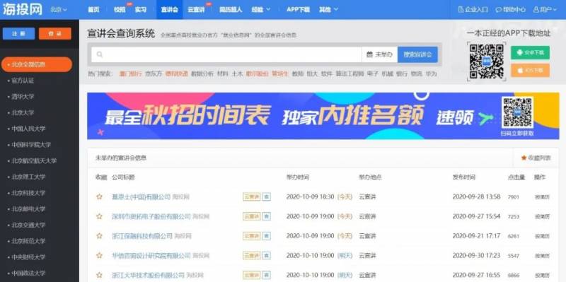 offer收割秘密武器！宝藏面经该去哪里找