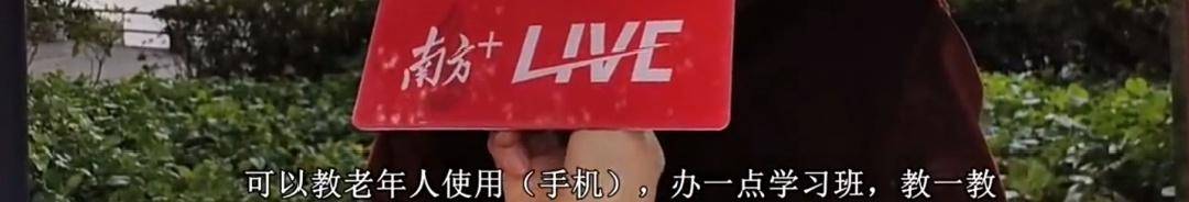 助力銀發一族跨越“數字鴻溝”,新加坡電信推出一項暖心舉措