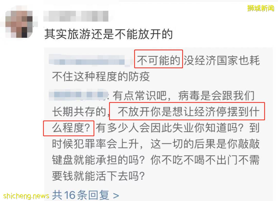 中國又現新加坡輸入!夫婦自駕遊引發多省市疫情,源頭不明