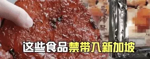 去马来西亚玩,哪些吃的不能带回新加坡呢