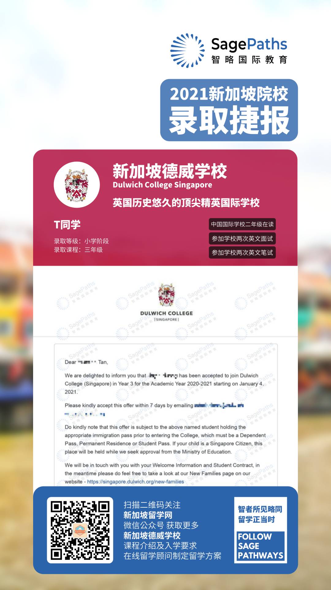 新加坡留學 頂尖精英國際學校推薦，新加坡德威國際學校