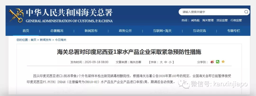 中国进口多国食品包装上验出冠病,新加坡将严格把关供应商