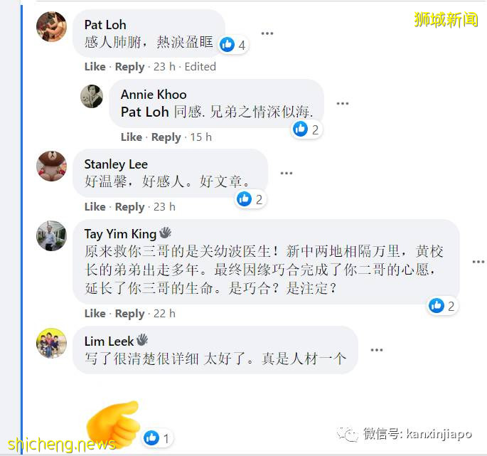 新加坡人万里赴北京寻医记：四十年前，北京神中医给了我三哥重生