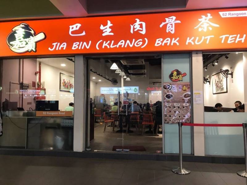 嘉宾巴生肉骨茶,马来西亚风味!最相似的“家乡味”,老板请加汤