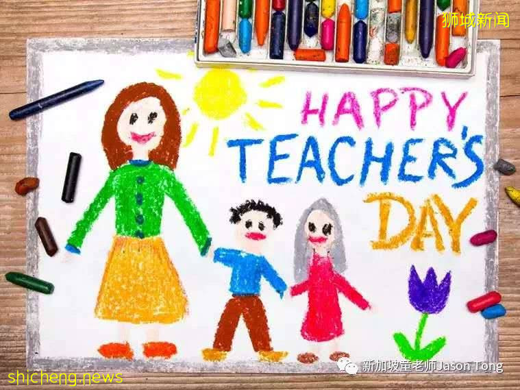 爲什麽昨天是新加坡教師節，各國的教師節有哪些不同