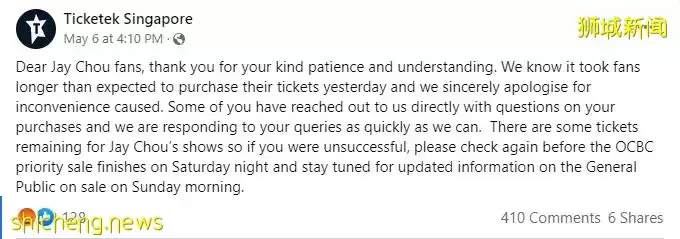 搶購周傑倫演唱會門票 網民申訴：已付款卻未收到購票通知