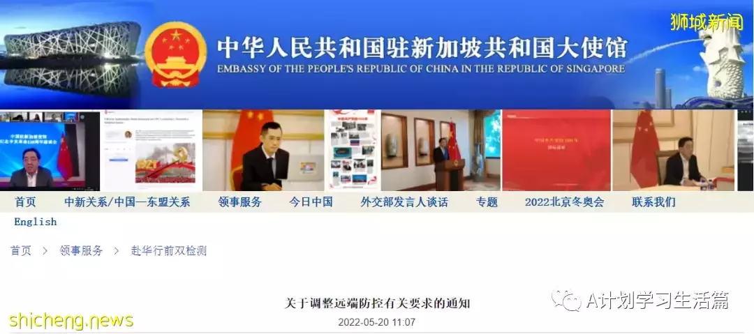 中國對多個國家放寬入境檢測措施:關于調整遠端防控有關要求的通知