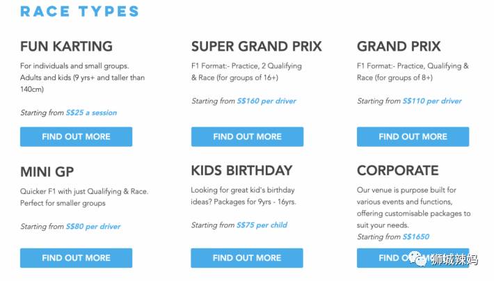 周董林俊杰同款赛道,新加坡第一的亲子卡丁车!你玩过吗