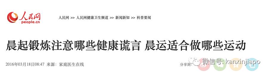 “晨运”还是“晨练”,坡式中文真的很难懂吗