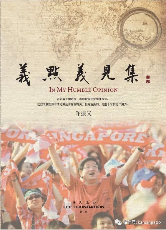 到底什么时候步入“后李光耀时代”