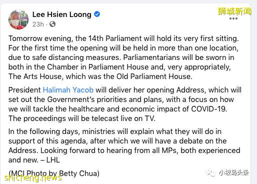 新加坡第14屆國會昨晚正式開幕,總統宣布新施政方針方向