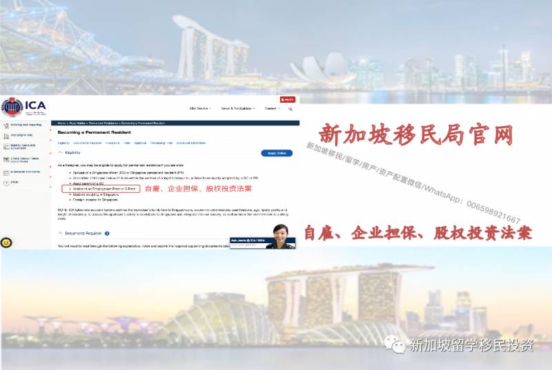 【移民資訊】2021年開始移民新加坡的最佳機會