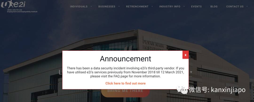 注意自查!新加坡9万人隐私疑遭泄露,包括身份证银行卡号