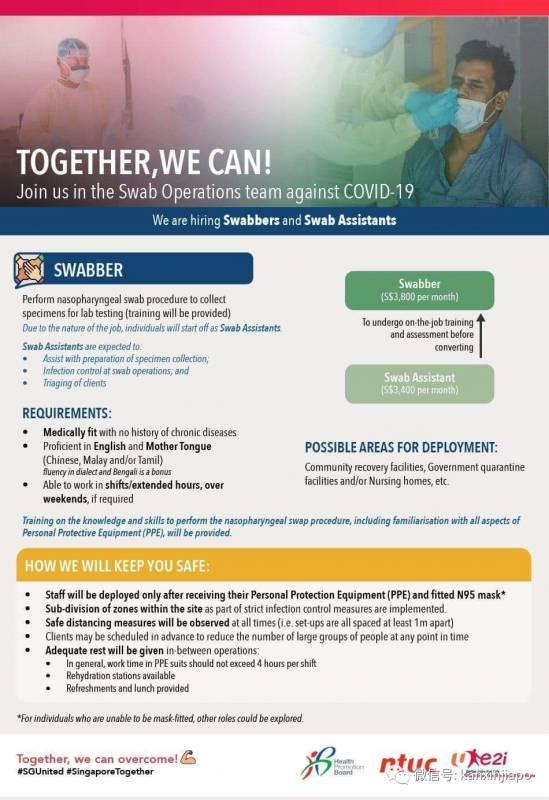 新加坡抗疫护士薪水不到2000，不解新冠临时工为何薪资高1倍