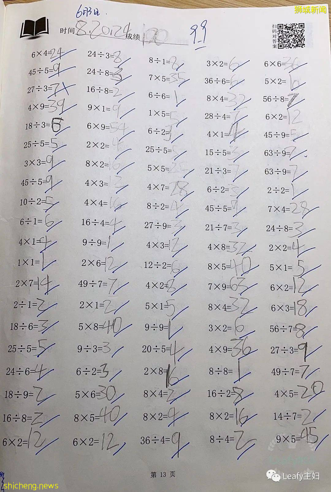 妈妈没穿旗袍，孩子没补习，今年考上了