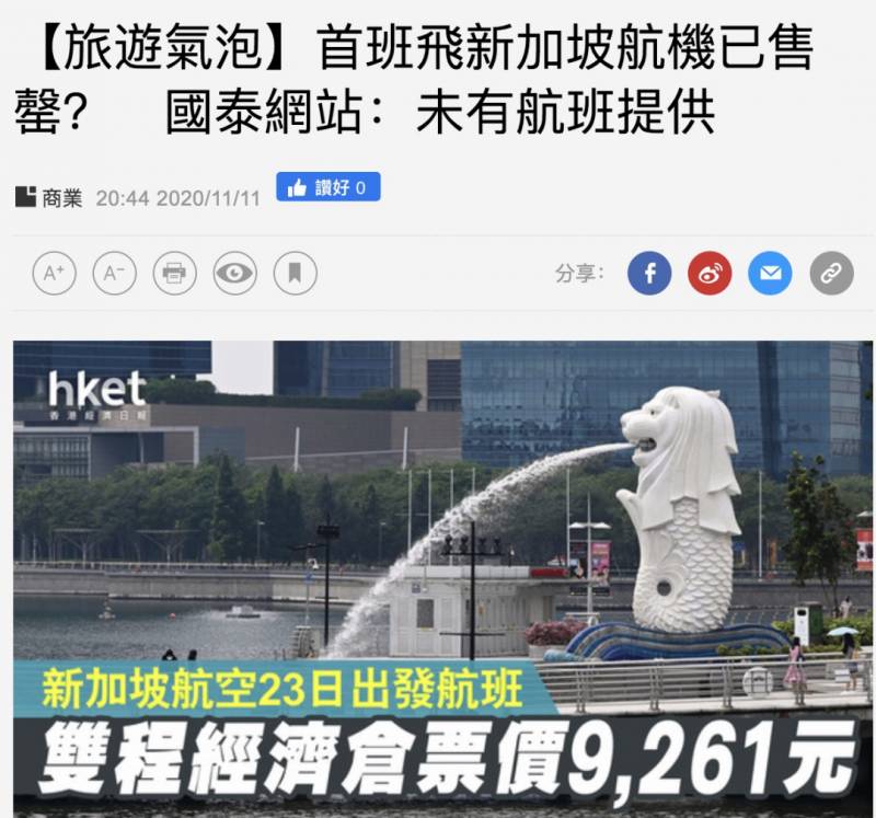 香港飛新加坡機票被搶空！現在去香港旅遊全攻略，酒店太便宜了