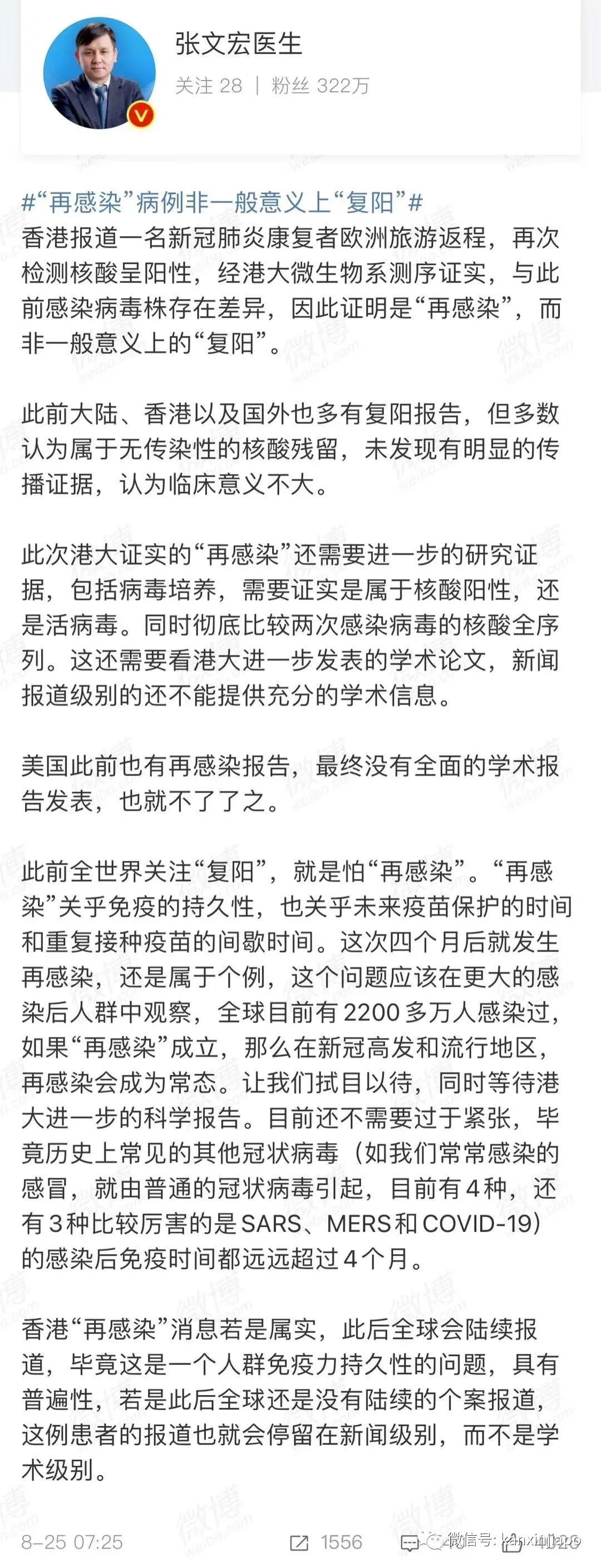 继香港之后,南北美洲各报1例“二次感染”新冠病例