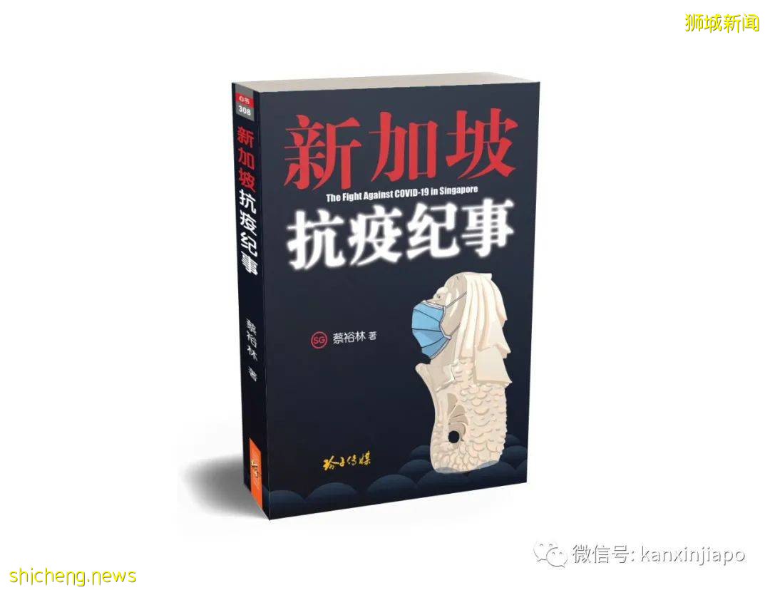 “新一波疫情会阻断新加坡走向抗疫新常态吗？”