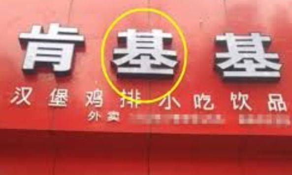 山寨食品泛滥,六个核弹,你敢喝么?新加坡这些牌子也被山寨了