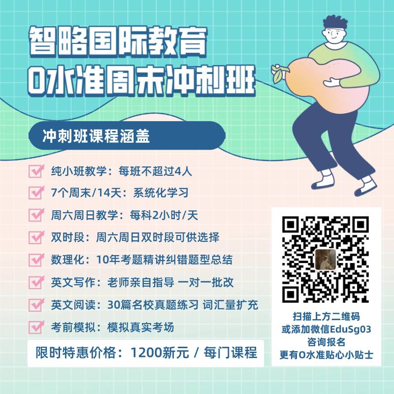 新加坡三大最难考试,大考在即的O水准考试排第几