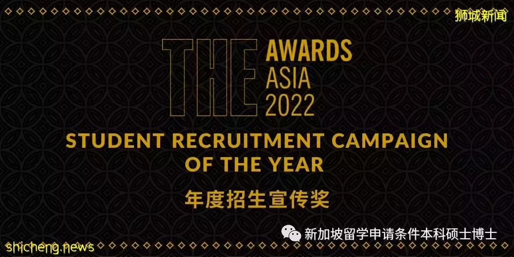 2022年泰晤士高等教育亞洲大獎入圍名單發布!新加坡4所大學入圍7個獎項