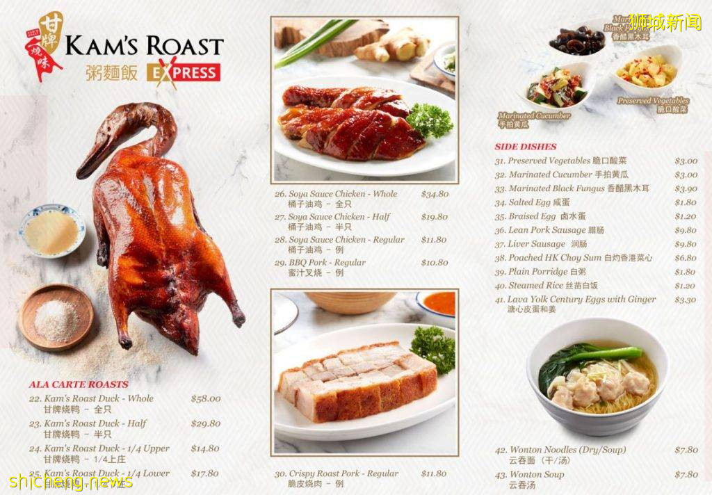 米其林一星水准!甘牌燒味在ION Orchard開設概念店