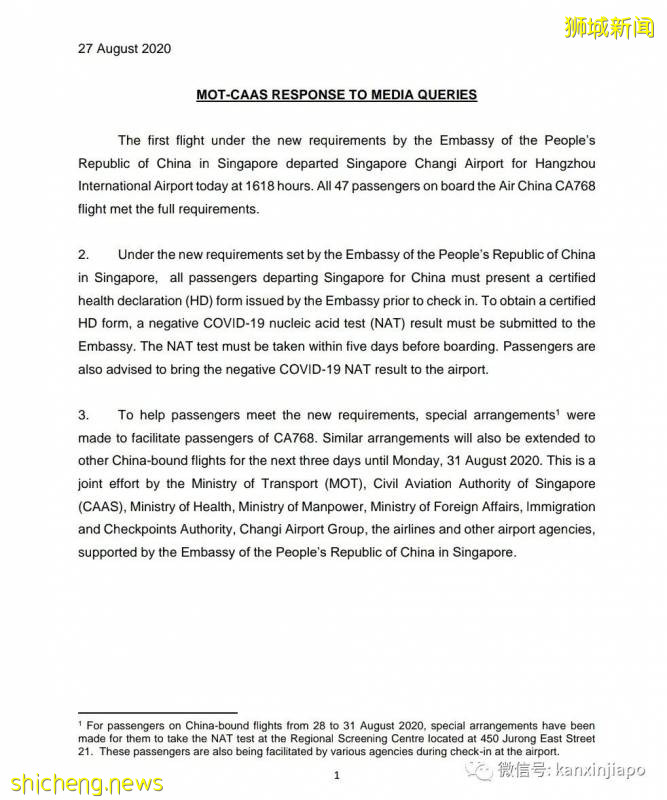 要求飞中国前核酸检测,新加坡飞杭州的第一架航班顺利起飞